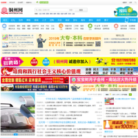 銅州網_www.bltzw.com