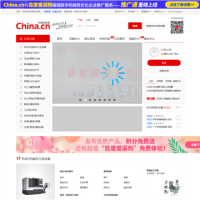 中國供應商_www.china.cn