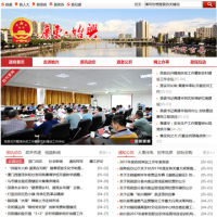 始興縣政府門戶網站_www.gdsx.gov.cn