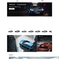 奧迪_www.audi.cn