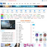 91單機網_www.91danji.com