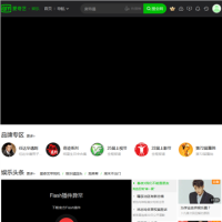 愛奇藝娛樂頻道_yule.iqiyi.com