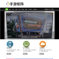 手游矩陣_shouyoujz.com