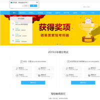 駕考寶典_www.jiakaobaodian.com