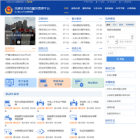 交通安全綜合服務管理平臺_sc.122.gov.cn