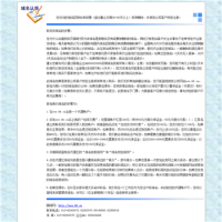 中國建設工程招標網_projectbidding.cn