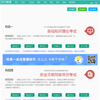 元貝駕考_www.ybjk.com