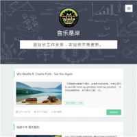 音樂是岸_www.mologer.cn