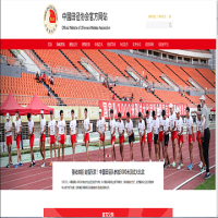 中國田徑協(xié)會_athletics.org.cn