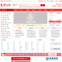 597龍巖人才網(wǎng)_597rcw.com