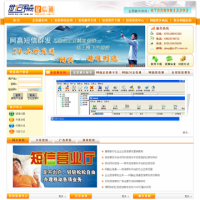 網贏企信通_sz21.com.cn