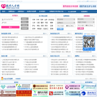 康強(qiáng)醫(yī)療人才網(wǎng)_www.kq36.com