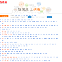 列表網_www.liebiao.com