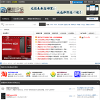 黑莓論壇_52blackberry.com