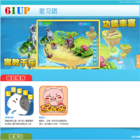 61up_www.61up.cn
