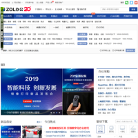 中關村在線辦公打印頻道_oa.zol.com.cn