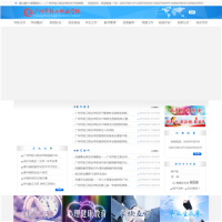 廣州市輕工職業學校_www.gzlis.edu.cn