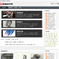 素描網_www.sumiaowang.com