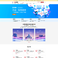 31會議_www.31huiyi.com