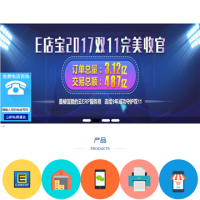 圣特爾 E店寶_centaur.cn