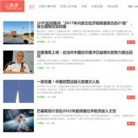 三泰虎_www.santaihu.com