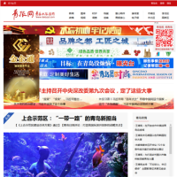 青報網_www.dailyqd.com