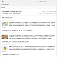 IT工作生活這點事_suchso.com