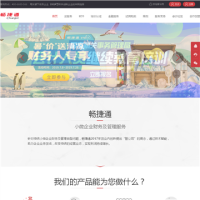 暢捷通_www.chanjet.com