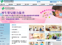 香港浸信會(huì)醫(yī)院_www.hkbh.org.hk