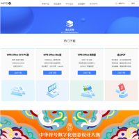WPS Office_wps.cn