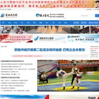 恩施新聞網_www.enshi.cn