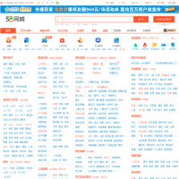 南寧58同城_nn.58.com