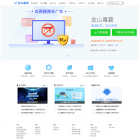 金山網絡_www.ijinshan.com