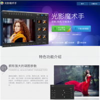 光影魔術(shù)手_www.neoimaging.cn
