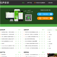 鈴聲多多_www.shoujiduoduo.com