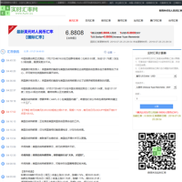 匯率網_www.huilv.cc