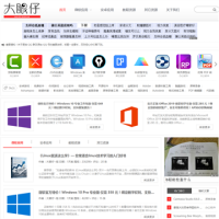 大眼仔旭_dayanzai.me