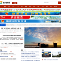 瀘州新聞網新聞頻道_news.lzep.cn