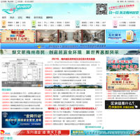 梅州時(shí)空_mzsky.cc