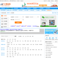 火車票預定-114票務網_huochezhan.114piaowu.com