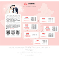 中國(guó)婚博會(huì)_www.jiehun.com.cn