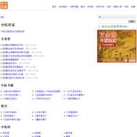 中醫世家_www.zysj.com.cn