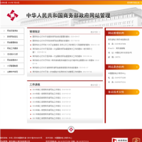 中華人民共和國商務部政府網站管理_manage.mofcom.gov.cn