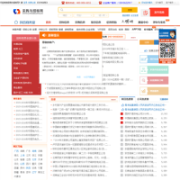 采購與招標網_www.chinabidding.cn