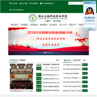 湖北生物科技職業學院_www.hbswkj.com