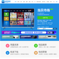 當貝市場_www.dangbei.com