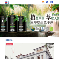 立邦漆_www.nipponpaint.com.cn