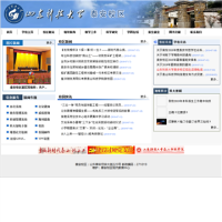 山東科技大學泰山科技學院_taxq.sdust.edu.cn