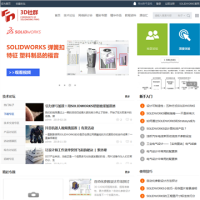 SOLIDWORKS論壇_fans.solidworks.com.cn