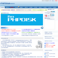 PHPDisk_phpdisk.com